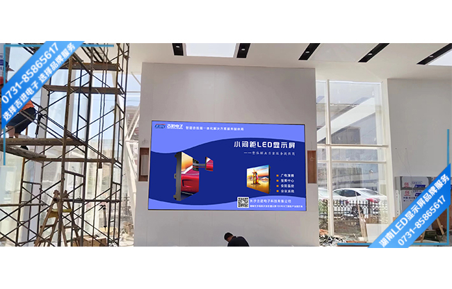 湘潭岳塘區某汽車4S店展廳LED顯示屏